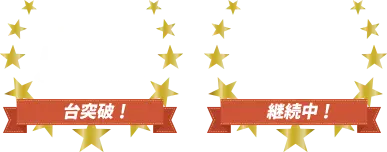 エアコン回収実績豊中市No1