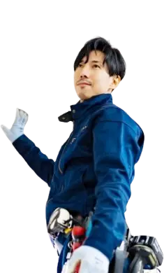 私たちにお任せください!